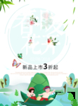 春季海报