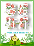 春季海报