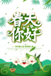 春季海报