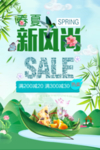 春季海报