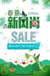 春季海报