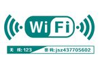 马尔斯绿WIFI标志