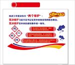 统一战线