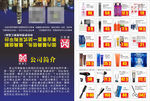 产品手册