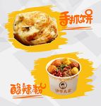 手抓饼