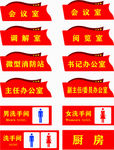 办公室门牌