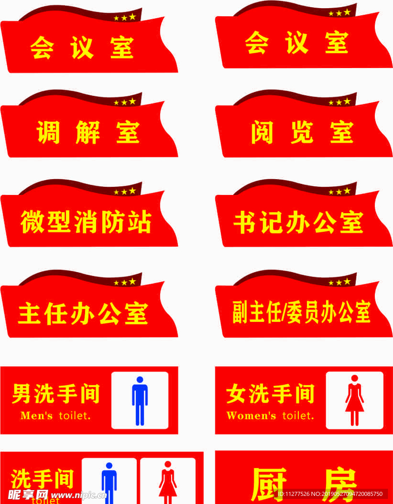 办公室门牌