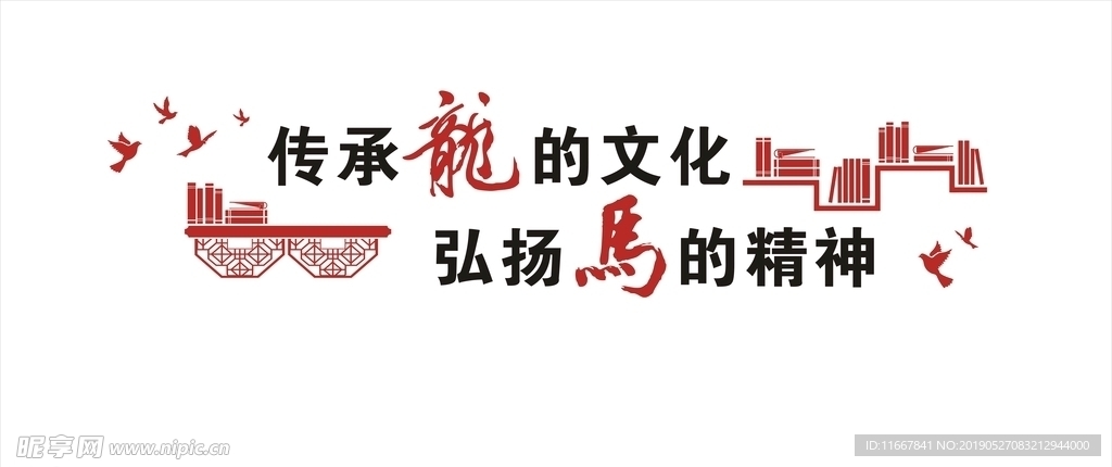 企业标语