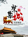 紫禁城
