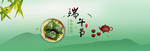 端午节创意海报