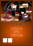 下午茶