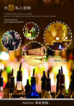 酒吧 酒吧海报
