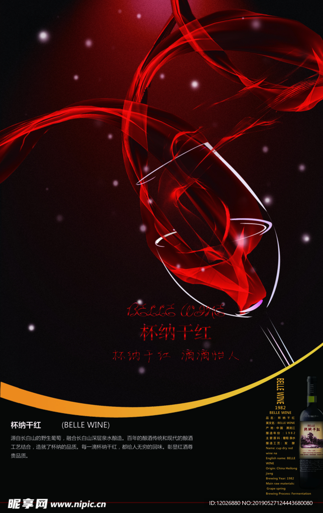 红酒