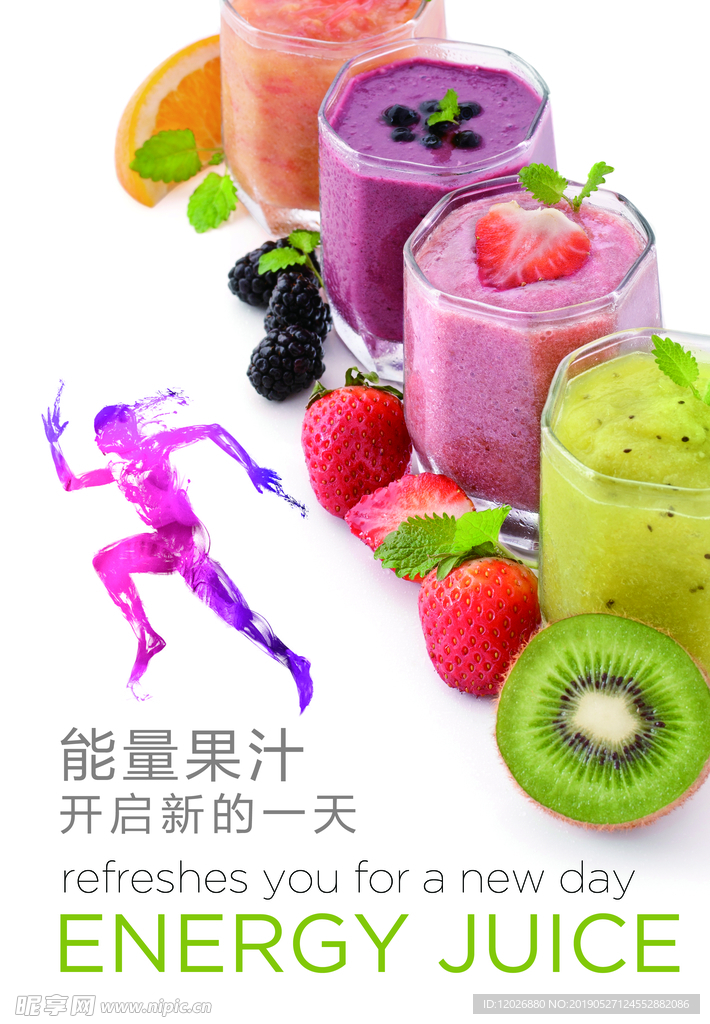 果汁