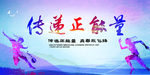 正能量