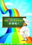 美食