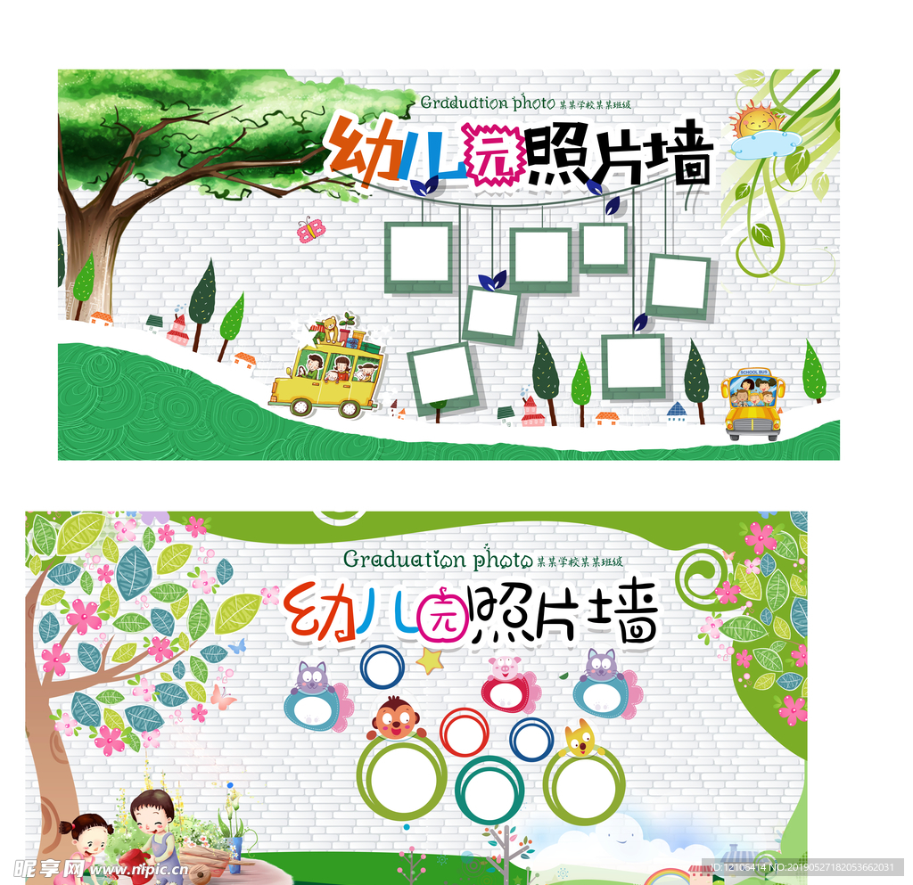 幼儿园照片墙