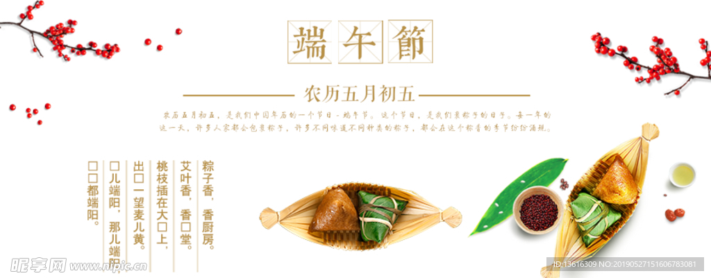 端午