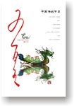 简约中国风小清新端午节海报