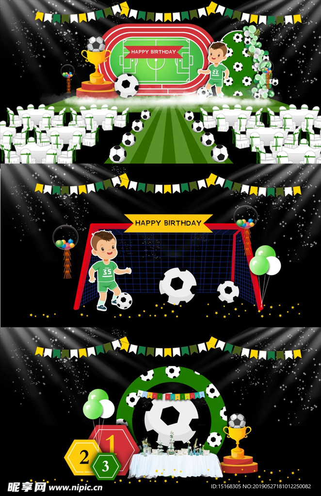绿色足球宝宝宴效果图