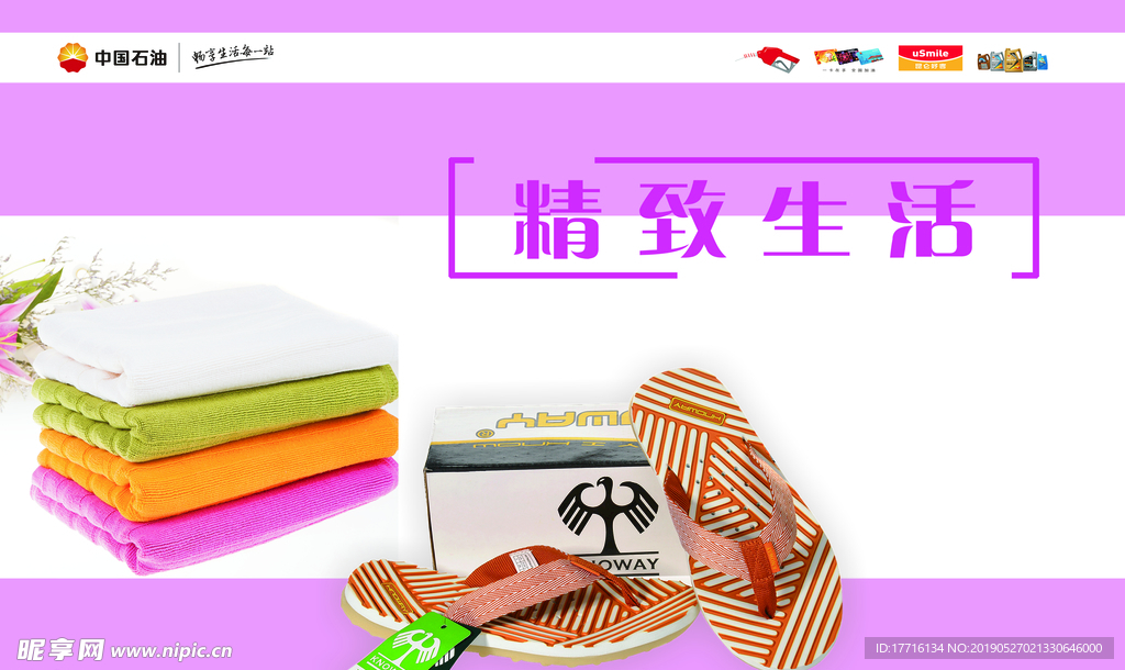 灯箱片