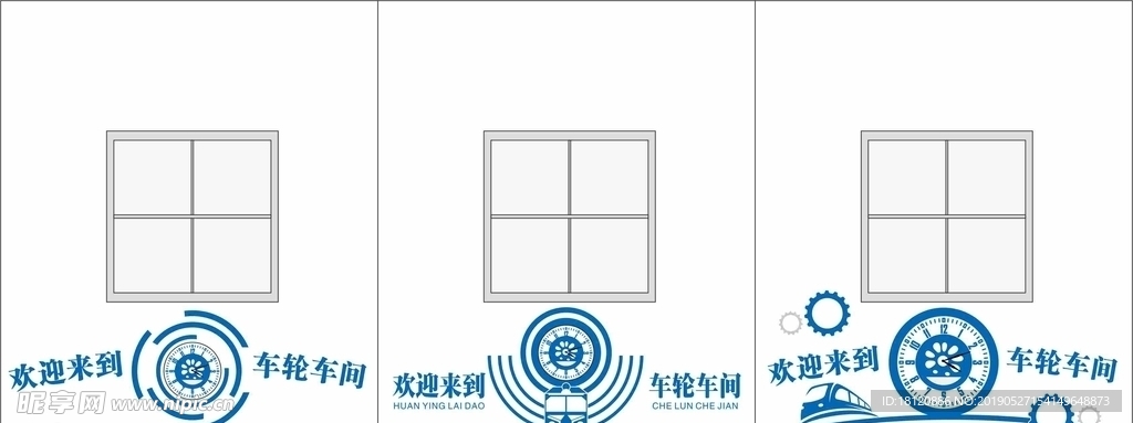 企业文化墙