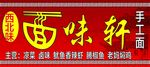手工面门头
