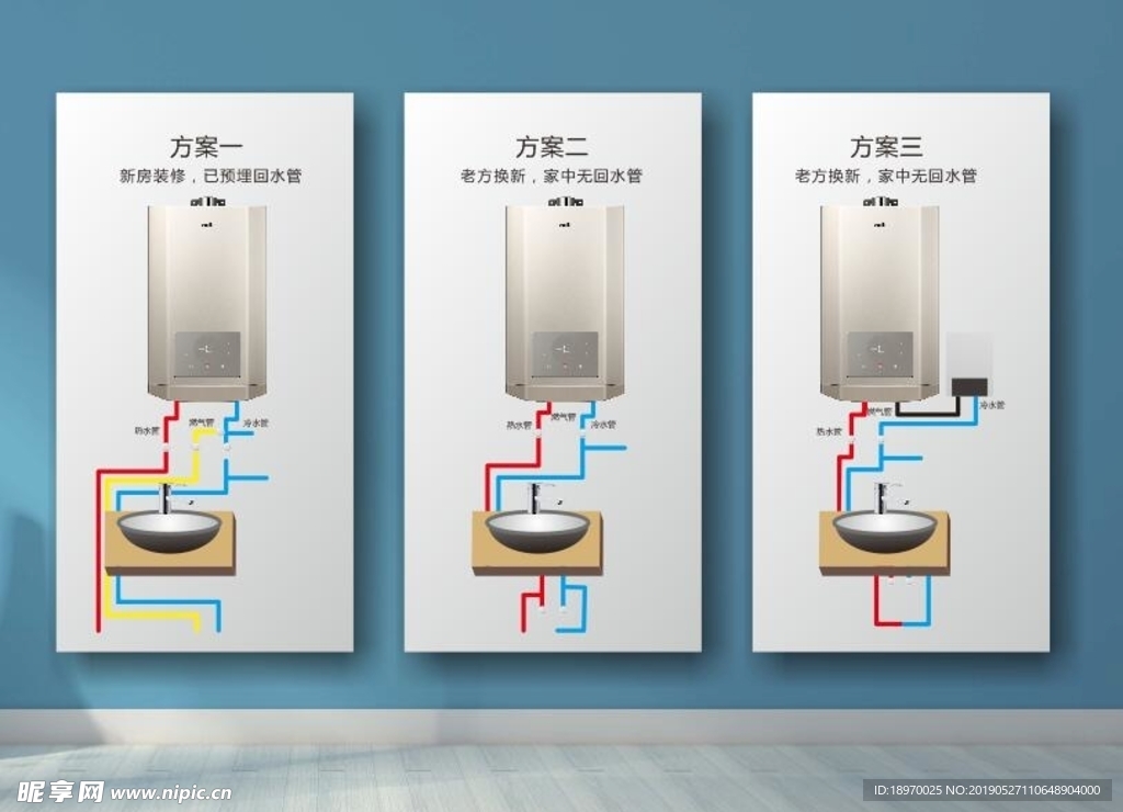 华帝热水器 回水管布局图