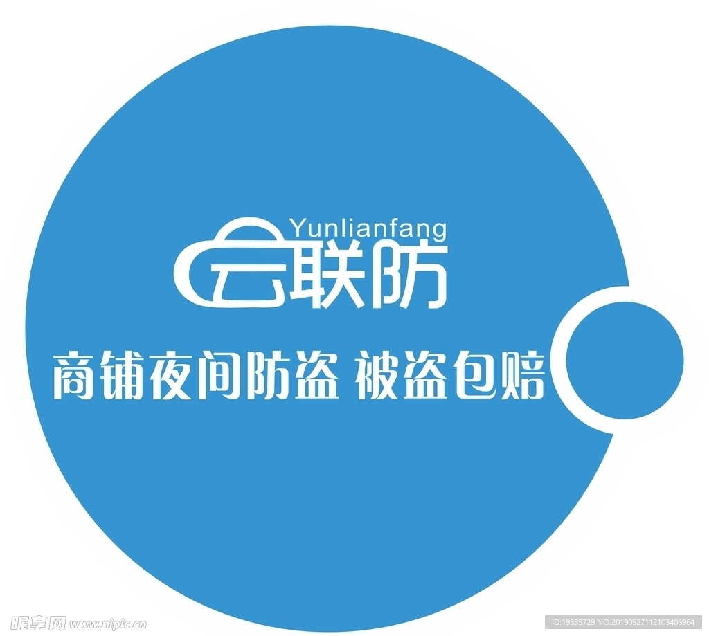 云联防科技LOGO