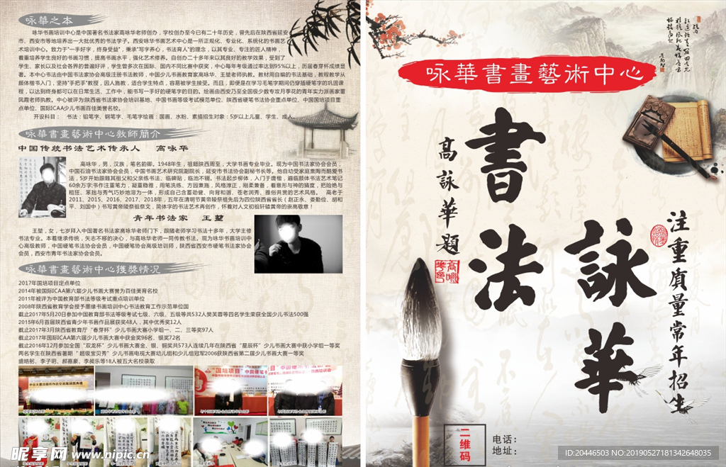 书法单页