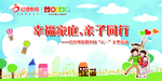 红缨教育 六一儿童节 亲子活动