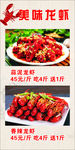 龙虾特价