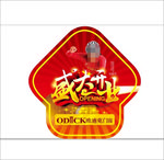 欧迪克门窗地贴