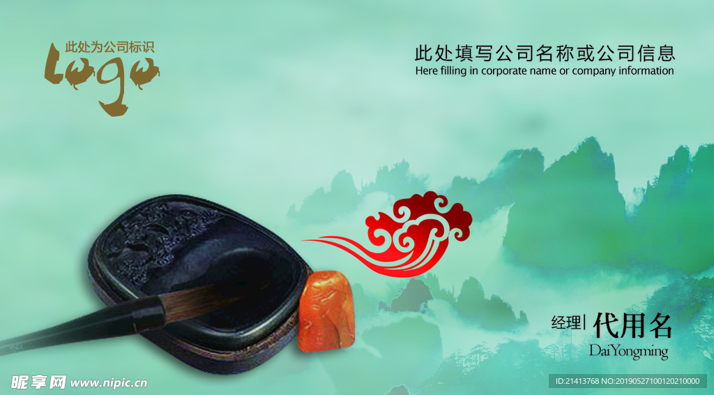 卡片名片设计