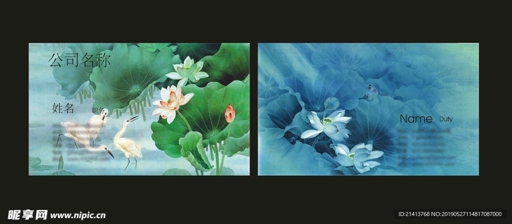 卡片名片设计