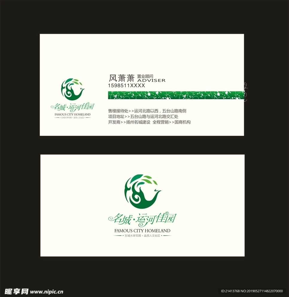 卡片名片设计
