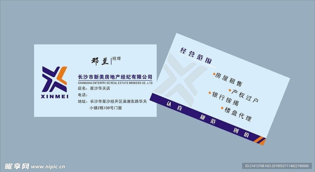 卡片名片设计