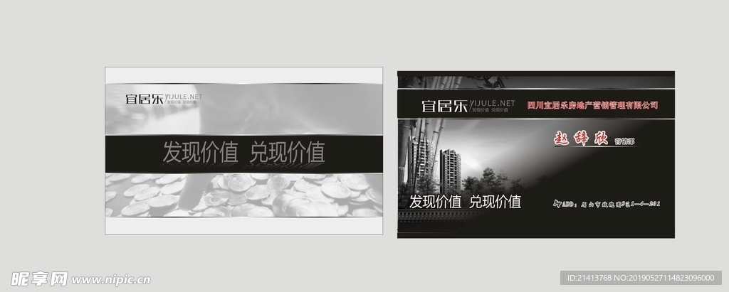 卡片名片设计