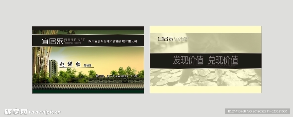 卡片名片设计