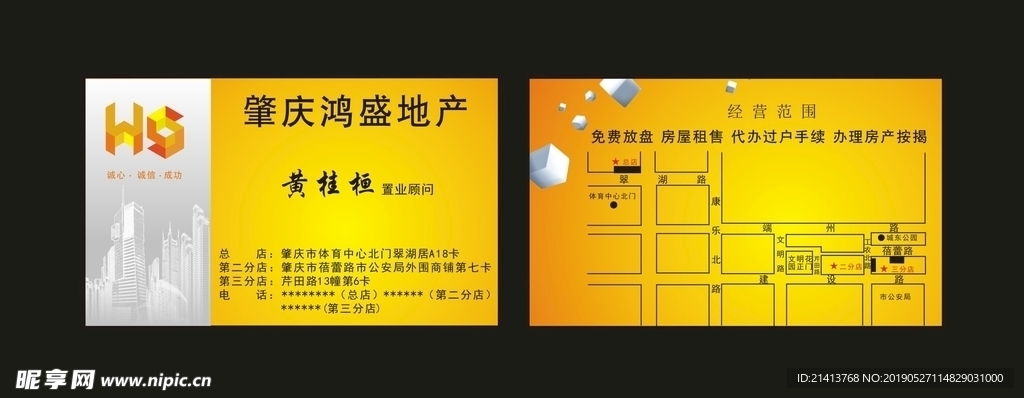 卡片名片设计
