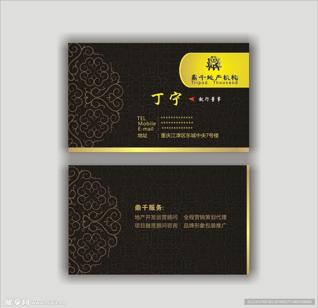 卡片名片设计