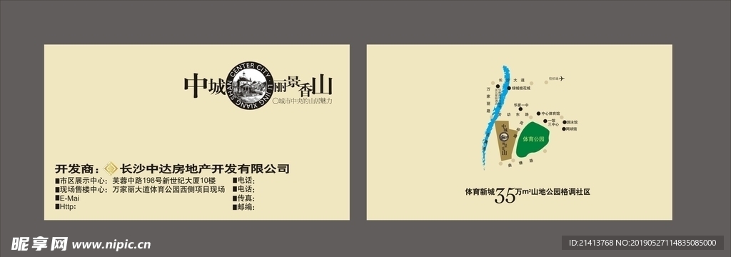 卡片名片设计