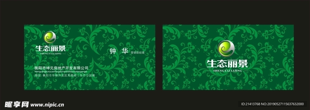 卡片名片设计
