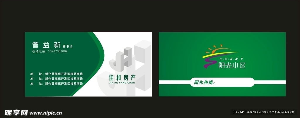 卡片名片设计