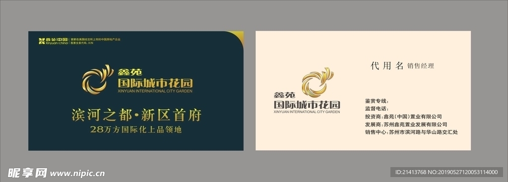 卡片名片设计