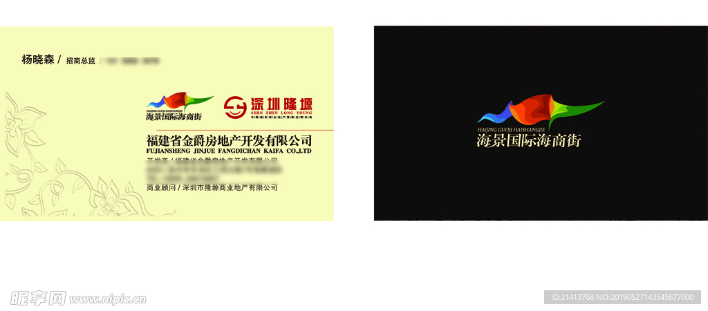 卡片名片设计