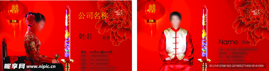 卡片名片设计