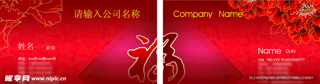 卡片名片设计