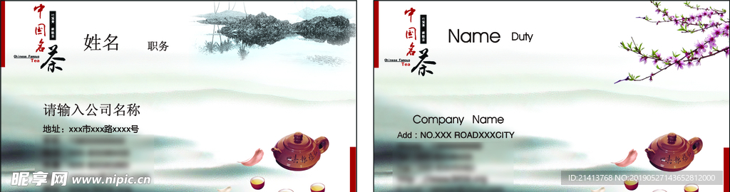 卡片名片设计