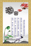 宽容